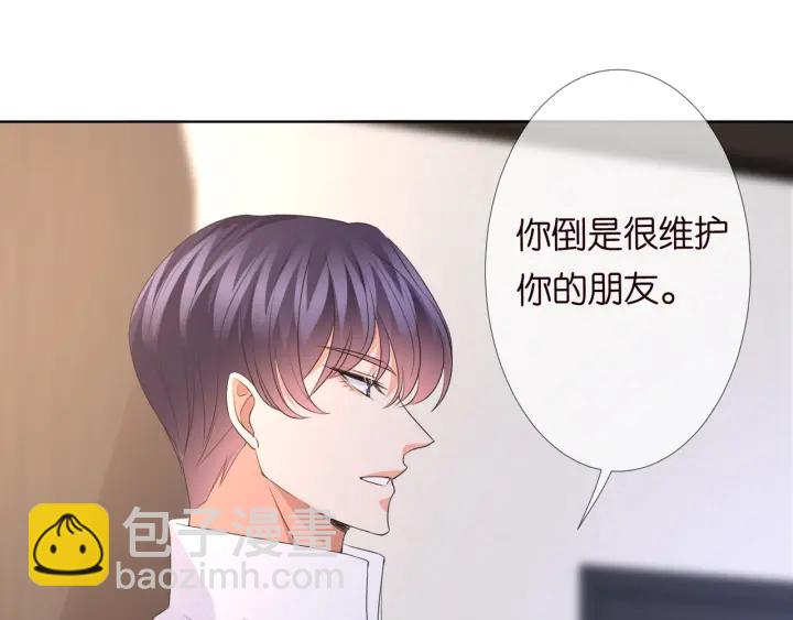 🍟名门挚爱 第99话 给她吹头发 第42页