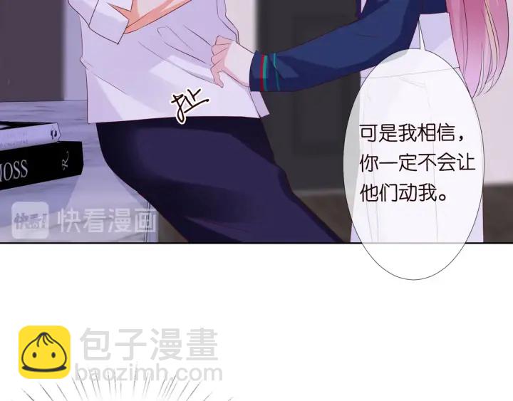 🍟名门挚爱 第99话 给她吹头发 第46页