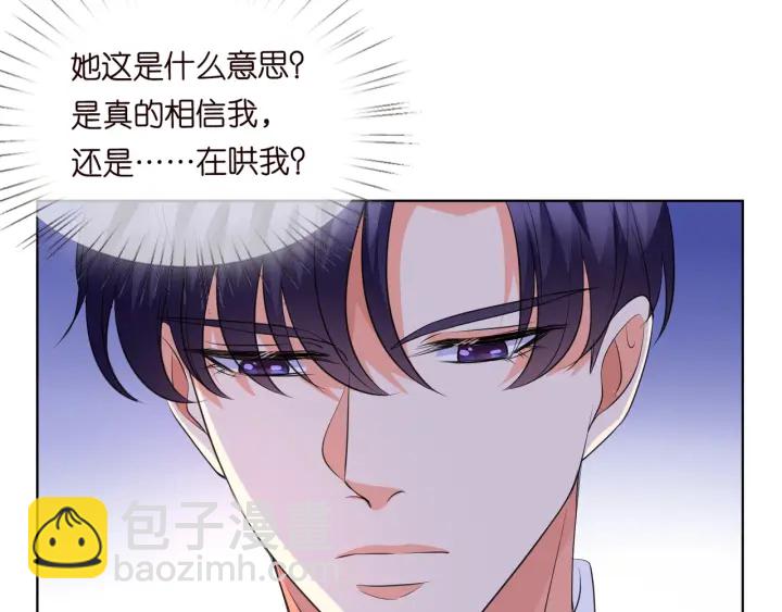 🍟名门挚爱 第99话 给她吹头发 第47页