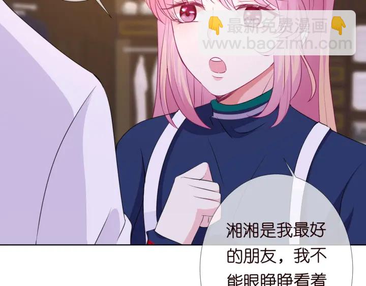 🍟名门挚爱 第99话 给她吹头发 第49页