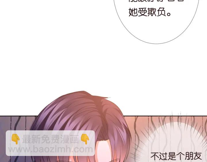🍟名门挚爱 第99话 给她吹头发 第50页