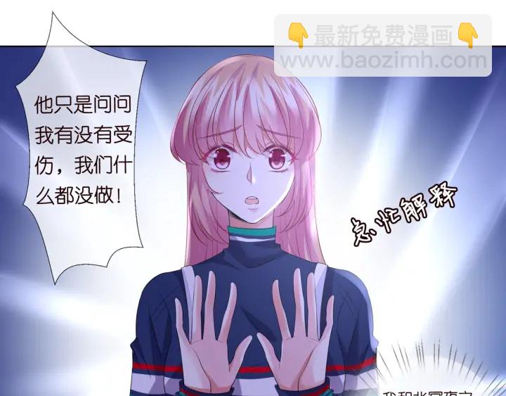 🍟名门挚爱 第99话 给她吹头发 第7页