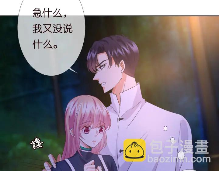🍟名门挚爱 第99话 给她吹头发 第9页