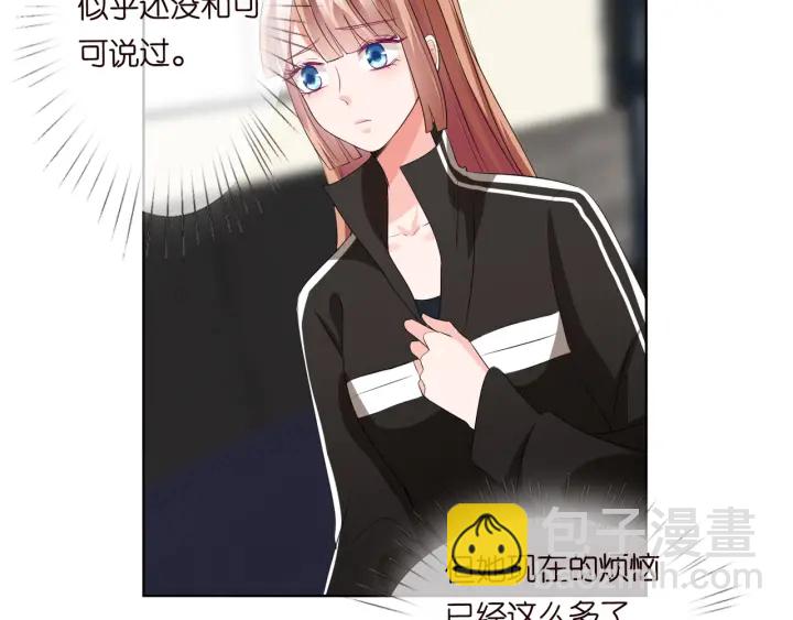 🍟名门挚爱 第101话 先生有点可爱？ 第12页