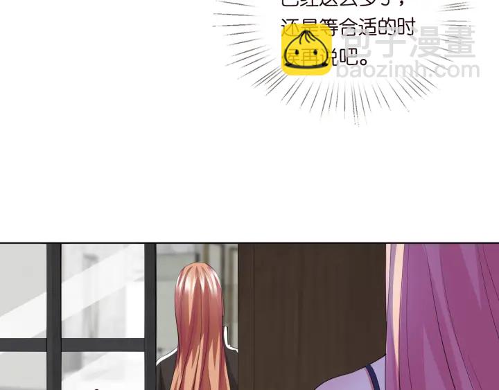 🍟名门挚爱 第101话 先生有点可爱？ 第13页