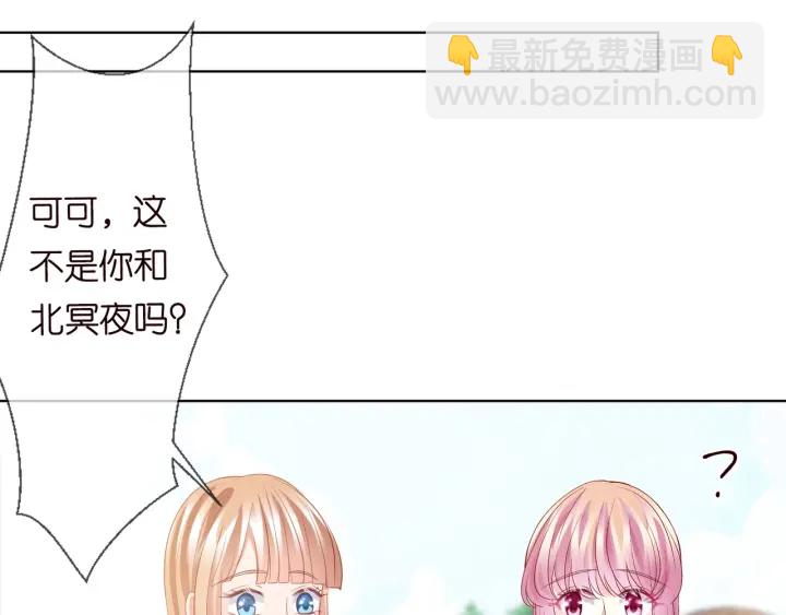 🍟名门挚爱 第101话 先生有点可爱？ 第17页