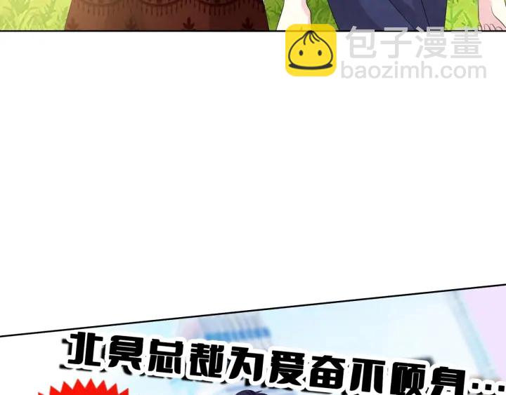 🍟名门挚爱 第101话 先生有点可爱？ 第19页