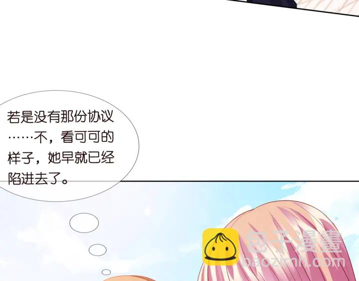 🍟名门挚爱 第101话 先生有点可爱？ 第21页