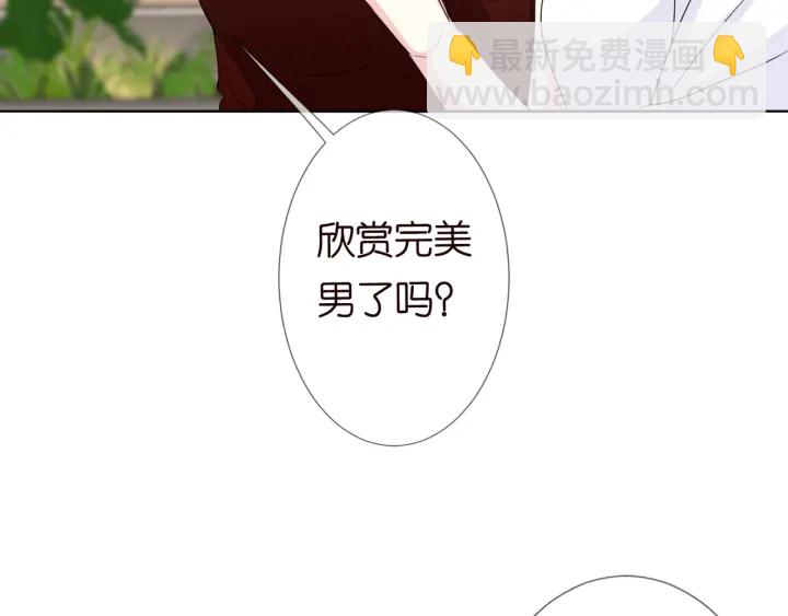 🍟名门挚爱 第101话 先生有点可爱？ 第23页