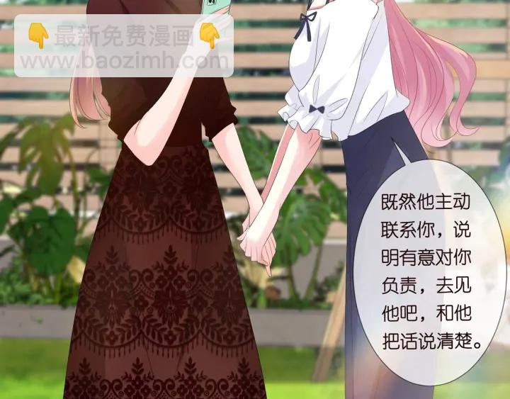 🍟名门挚爱 第101话 先生有点可爱？ 第31页