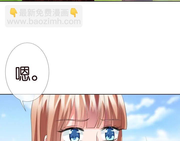 🍟名门挚爱 第101话 先生有点可爱？ 第32页