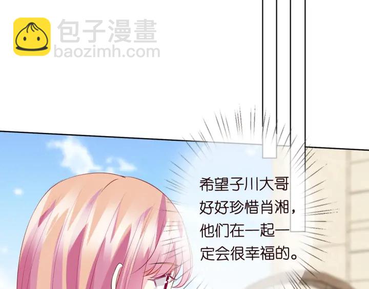 🍟名门挚爱 第101话 先生有点可爱？ 第34页