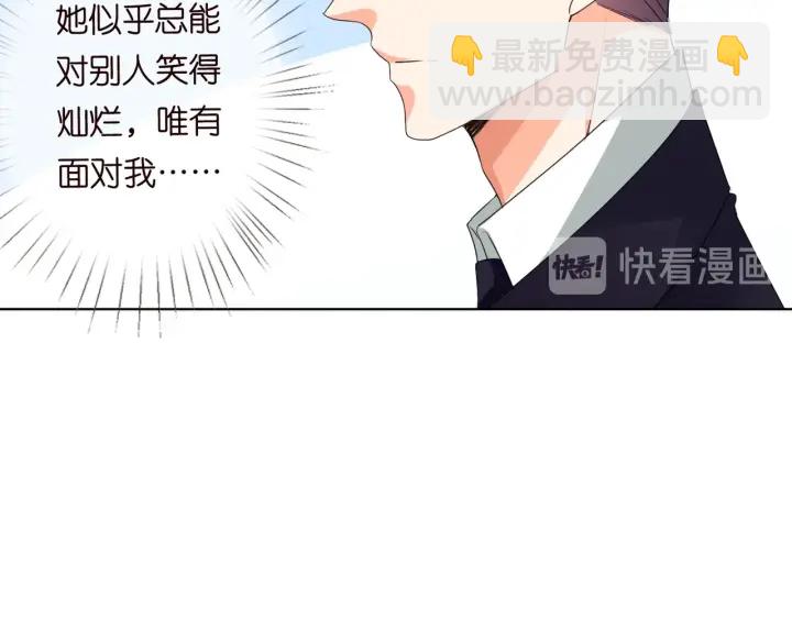 🍟名门挚爱 第101话 先生有点可爱？ 第39页