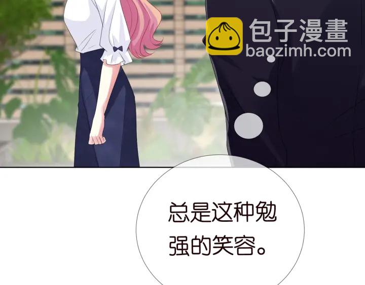 🍟名门挚爱 第101话 先生有点可爱？ 第41页
