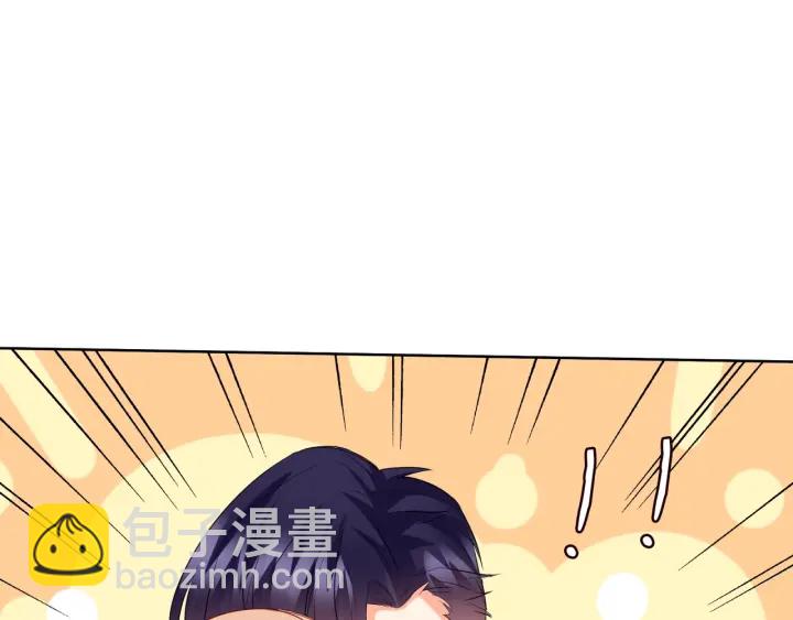 🍟名门挚爱 第101话 先生有点可爱？ 第43页