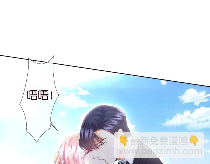 🍟名门挚爱 第101话 先生有点可爱？ 第47页
