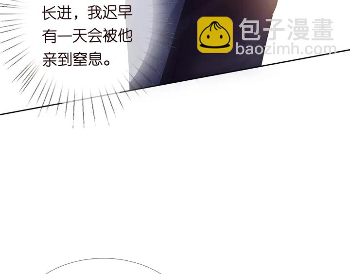 🍟名门挚爱 第101话 先生有点可爱？ 第49页