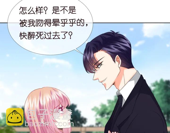 🍟名门挚爱 第101话 先生有点可爱？ 第50页