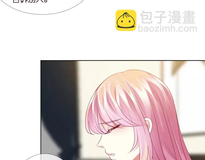 🍟名门挚爱 第101话 先生有点可爱？ 第8页