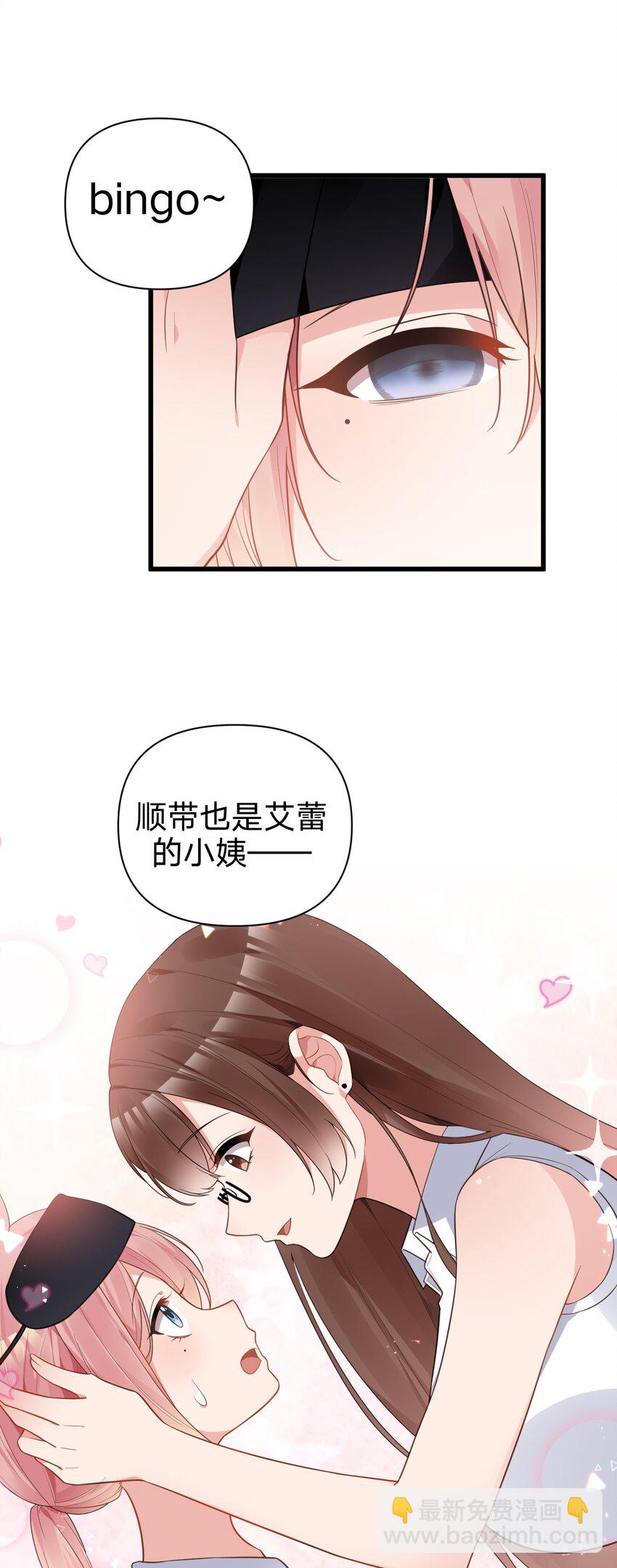 009 想被教练姐姐怎么玩弄呢~(1/2)-第11话