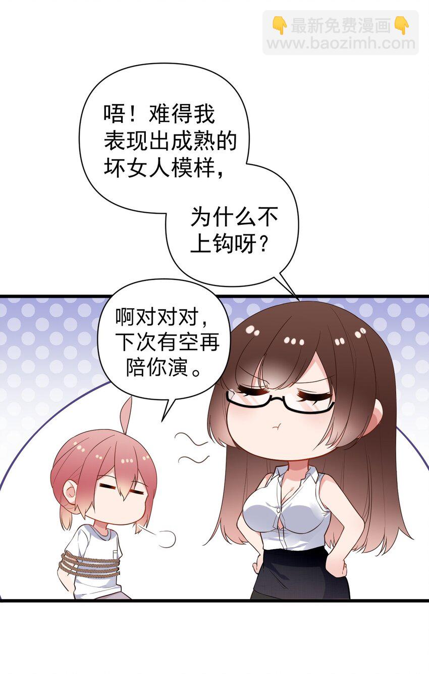 009 想被教练姐姐怎么玩弄呢~(1/2)-第11话