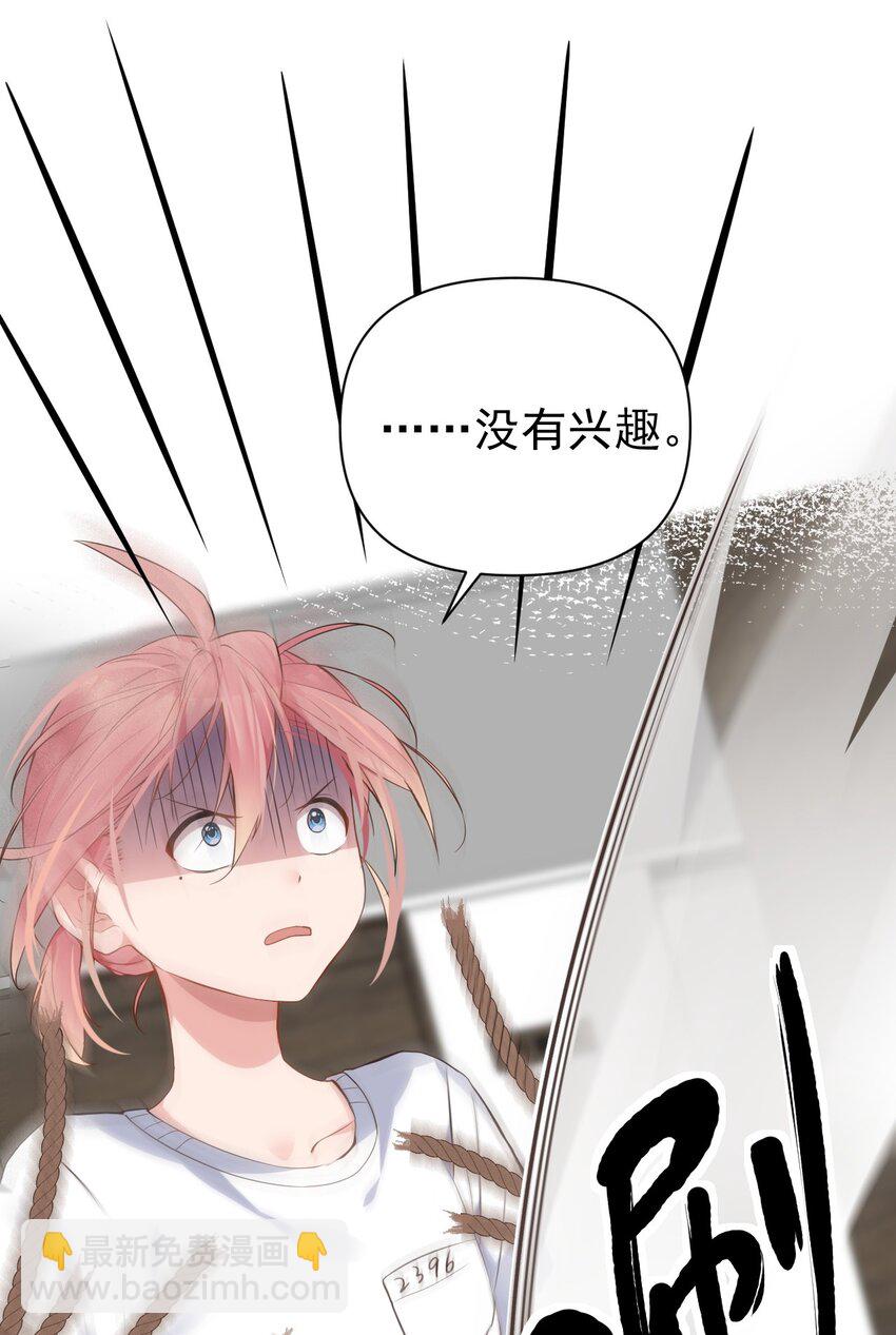 009 想被教练姐姐怎么玩弄呢~(1/2)-第11话