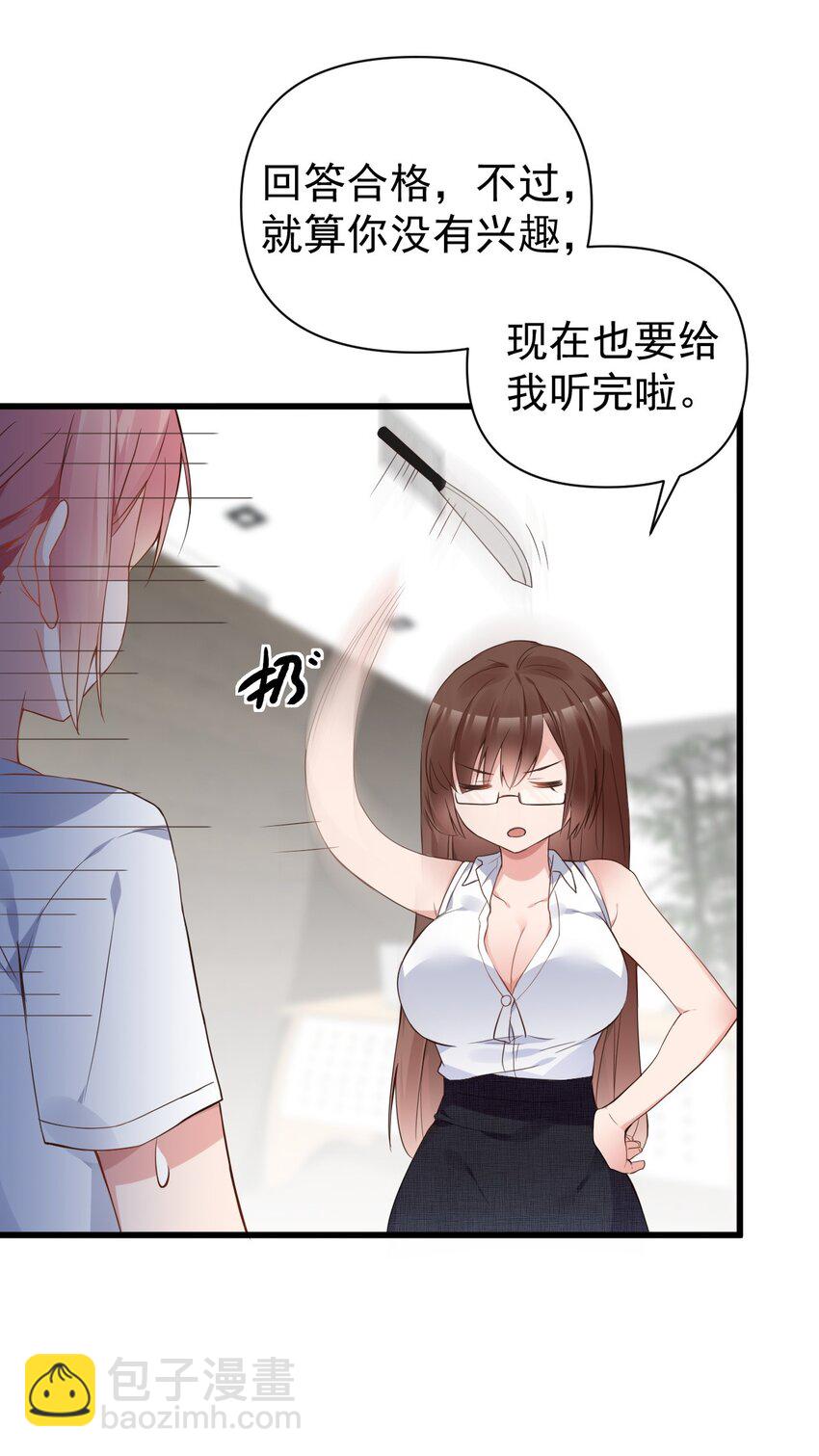 009 想被教练姐姐怎么玩弄呢~(1/2)-第11话