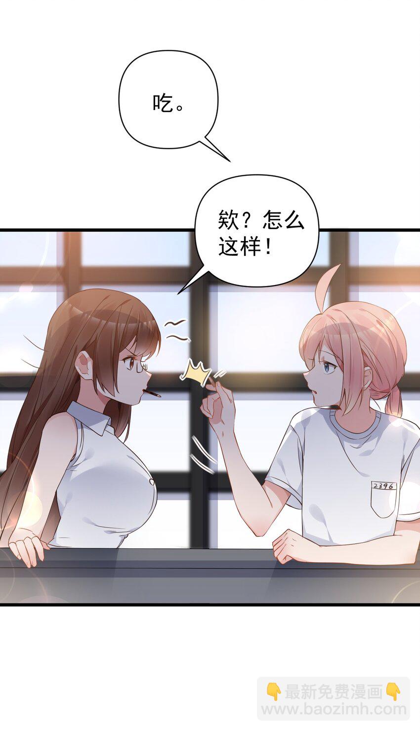 009 想被教练姐姐怎么玩弄呢~(1/2)-第11话
