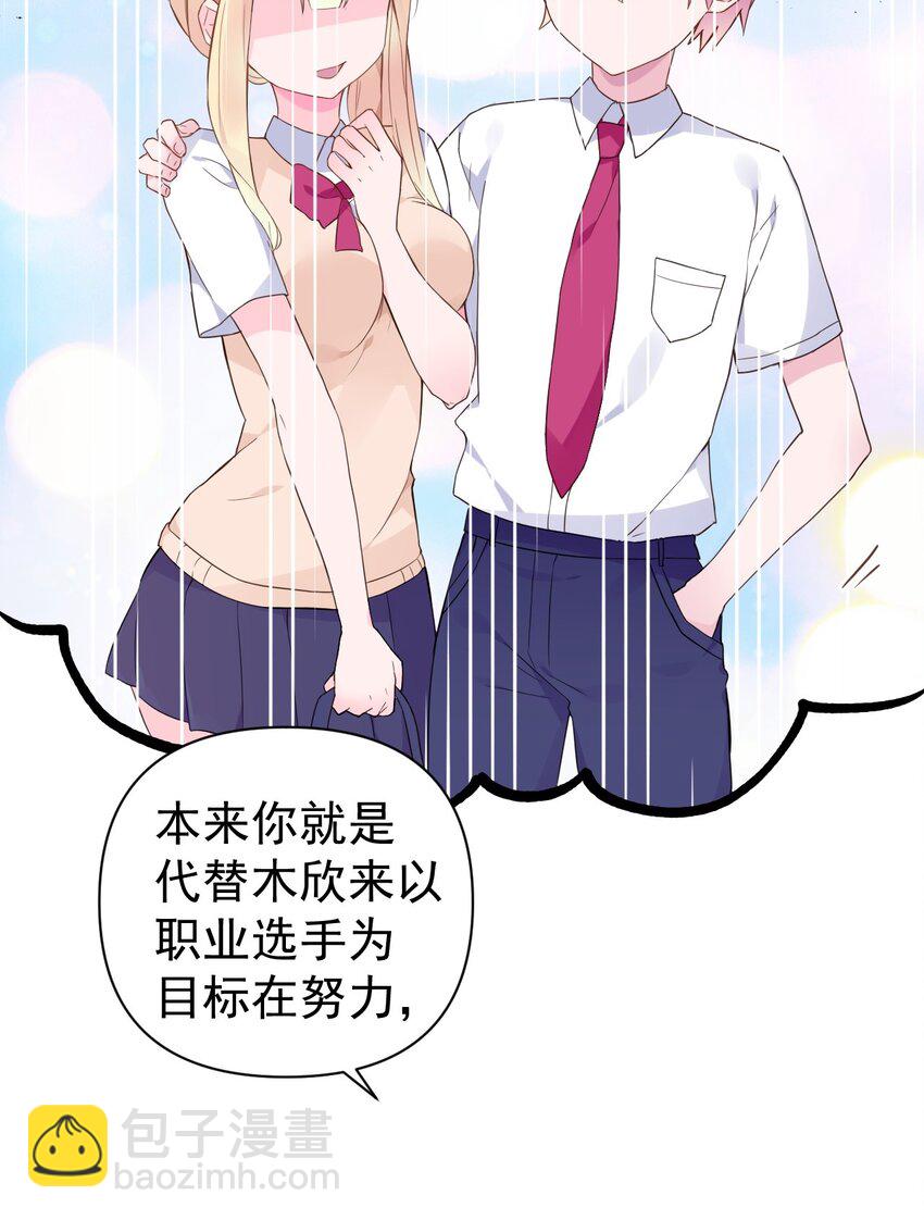 009 想被教练姐姐怎么玩弄呢~(1/2)-第11话
