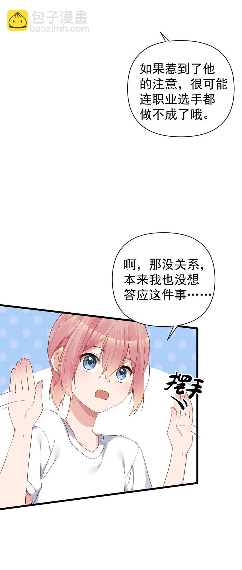 009 想被教练姐姐怎么玩弄呢~(1/2)-第11话