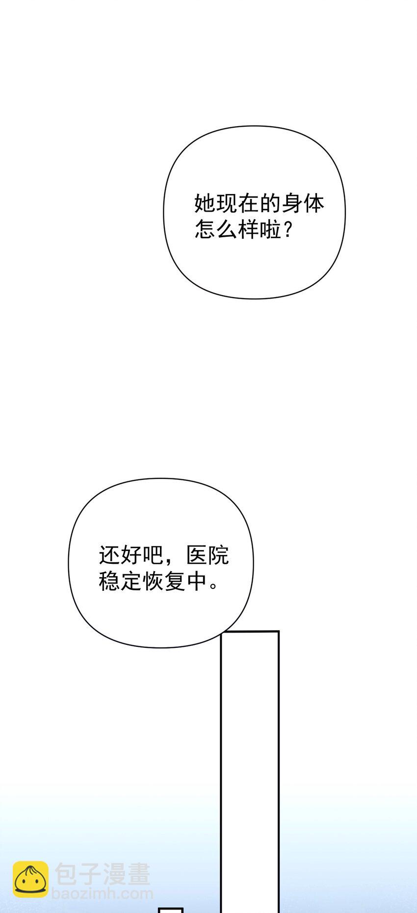 011 我能碰触的，只有你(1/2)-第13话
