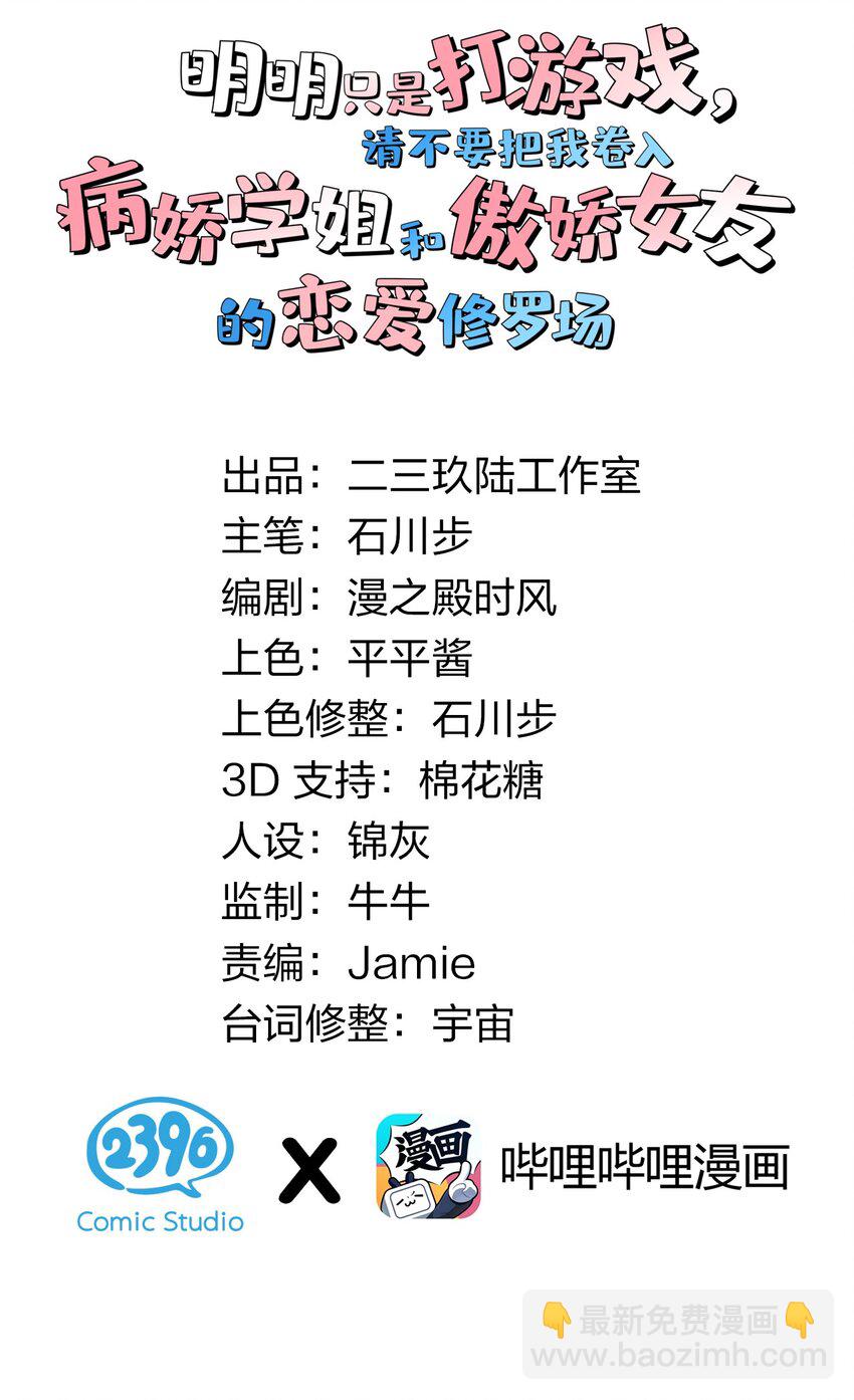 011 我能碰触的，只有你(1/2)-第13话