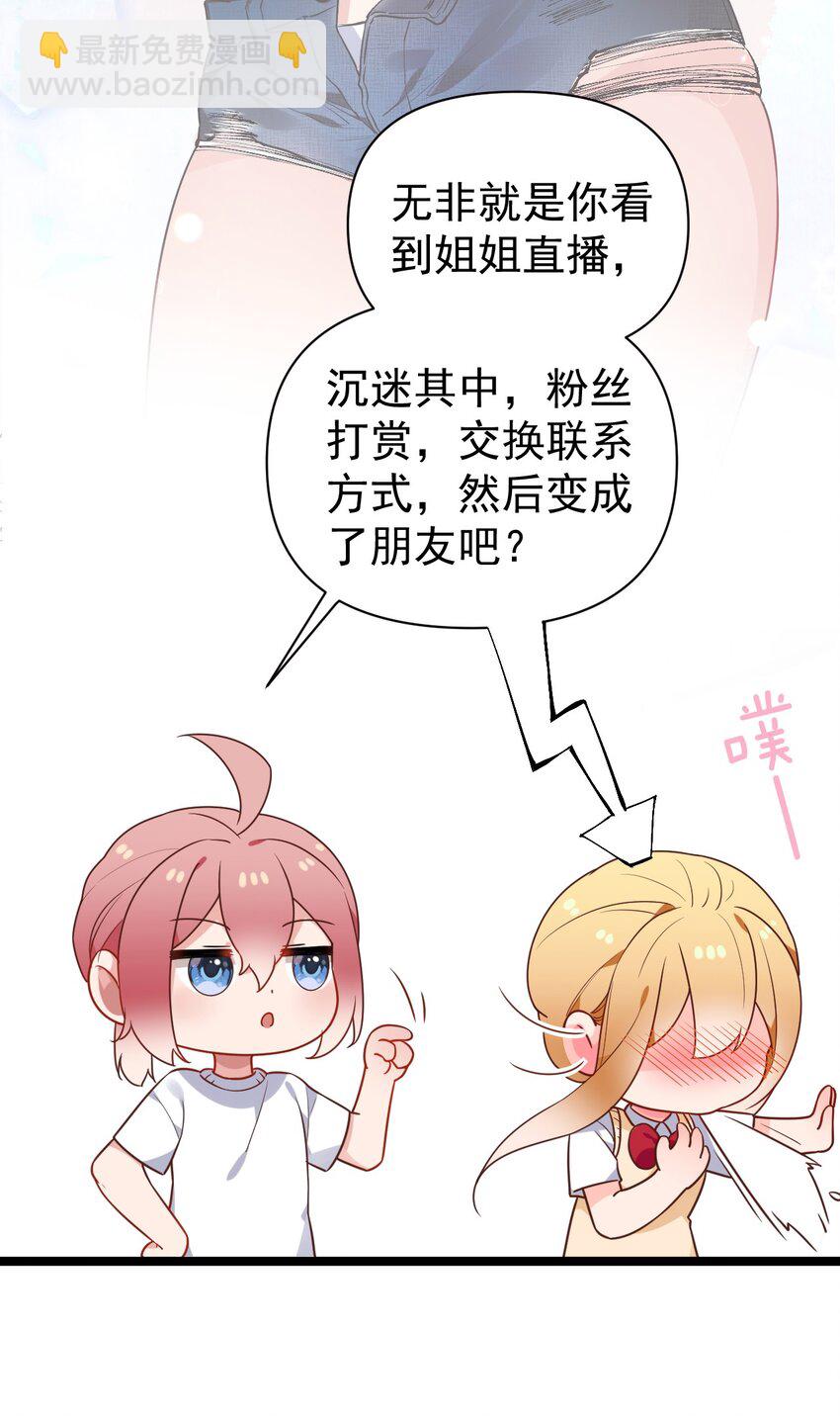 011 我能碰触的，只有你(1/2)-第13话