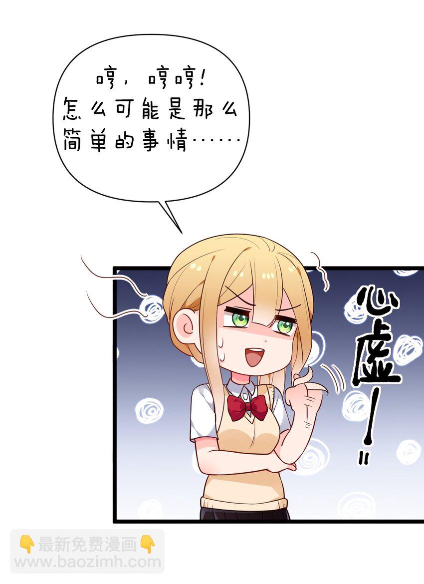 011 我能碰触的，只有你(1/2)-第13话