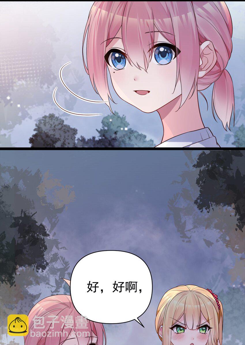 011 我能碰触的，只有你(1/2)-第13话