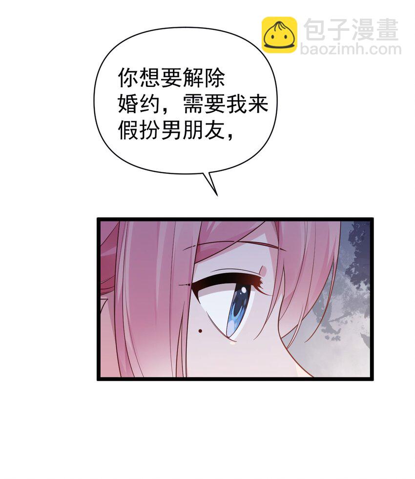 011 我能碰触的，只有你(1/2)-第13话