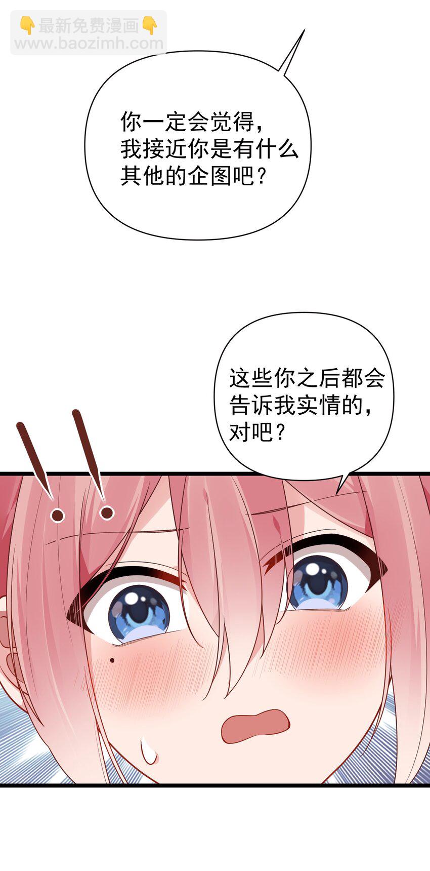 011 我能碰触的，只有你(1/2)-第13话
