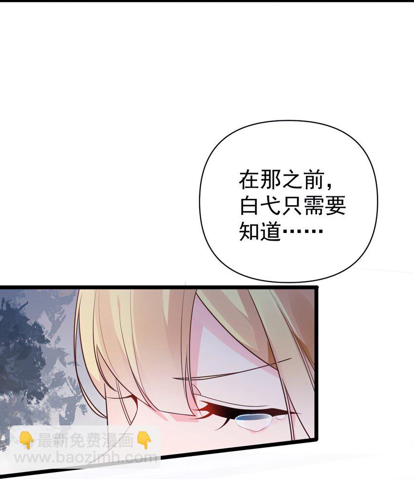 011 我能碰触的，只有你(1/2)-第13话