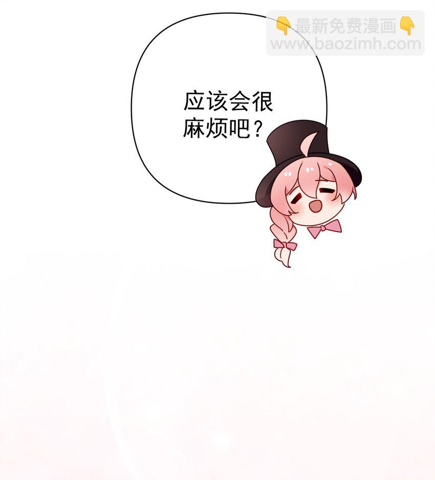 番外 姐姐大人的小剧场-第15话