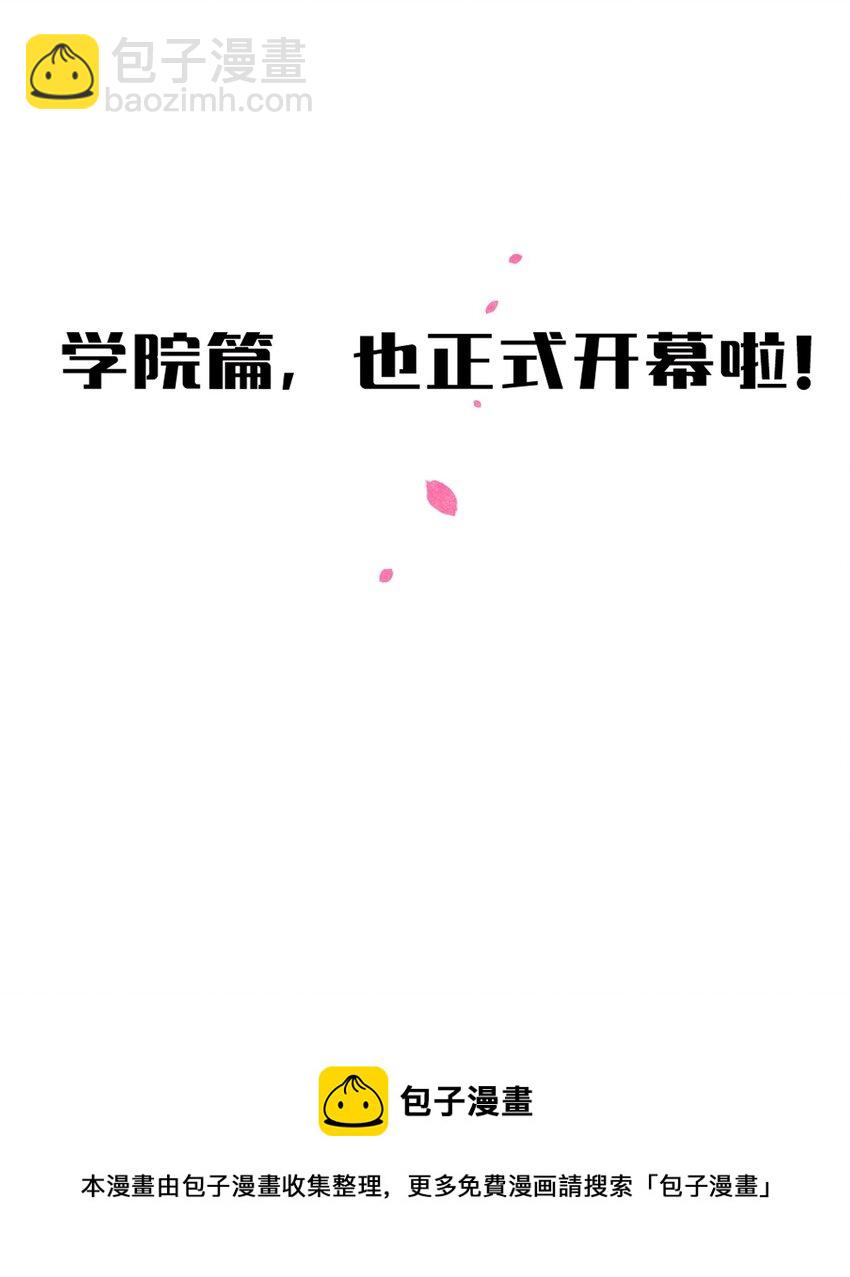 番外 姐姐大人的小剧场-第15话
