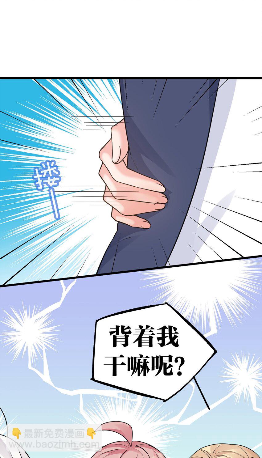 014 不要刚开学就搞修罗场啊喂！(1/2)-第17话