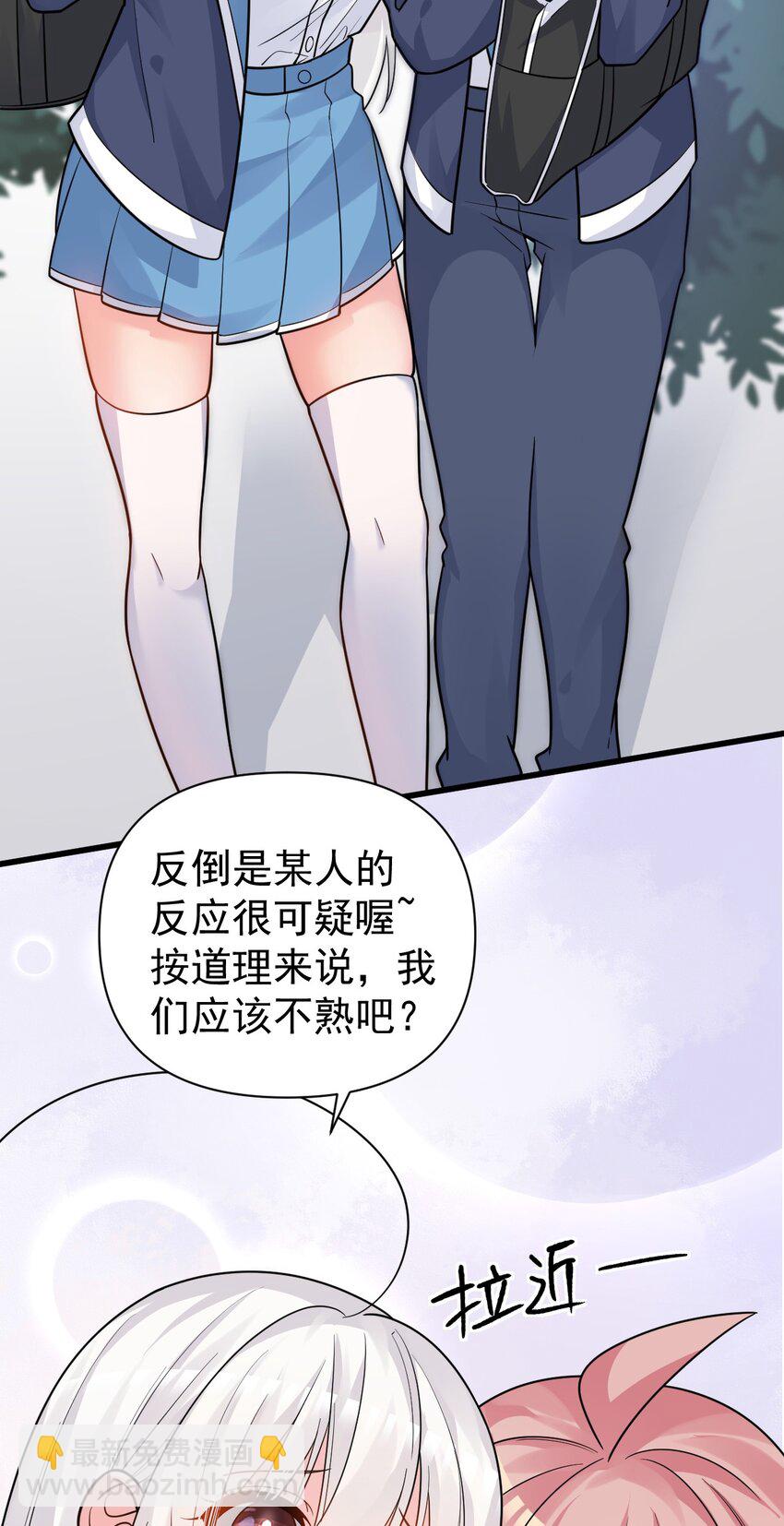 014 不要刚开学就搞修罗场啊喂！(1/2)-第17话