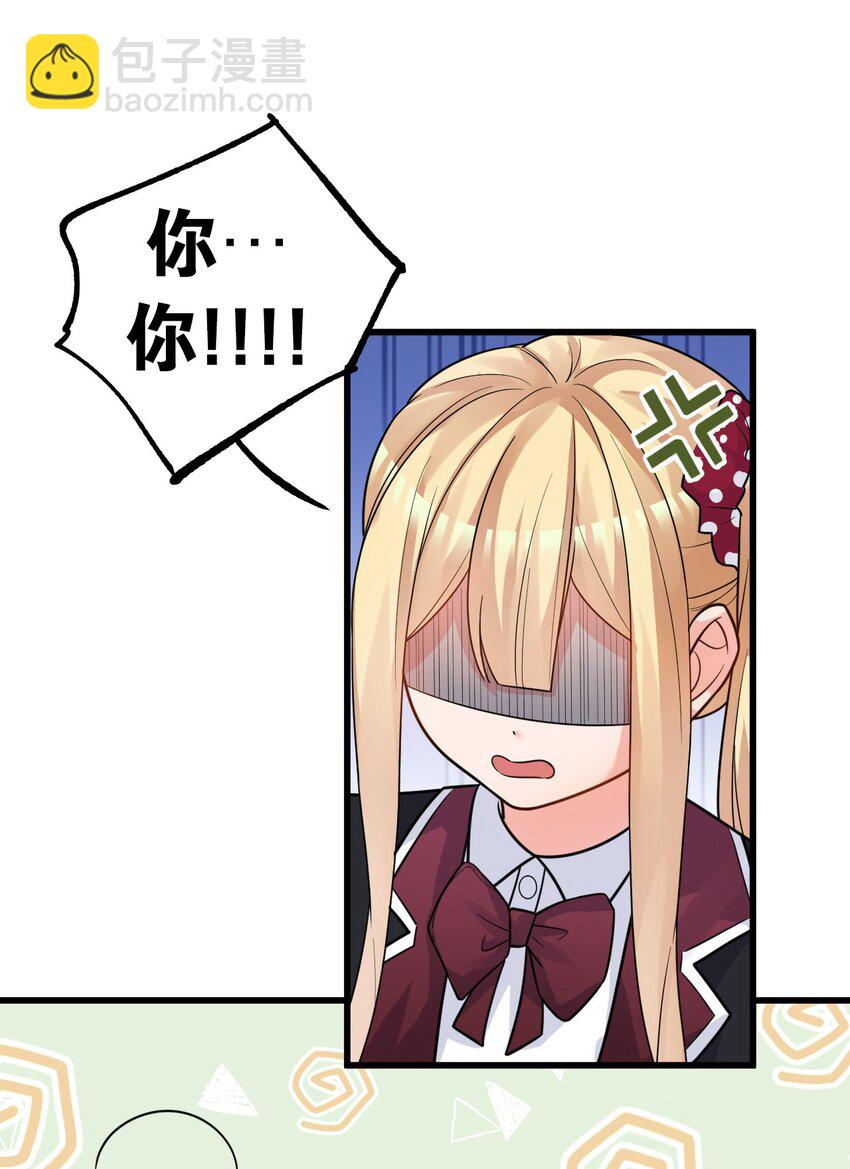 014 不要刚开学就搞修罗场啊喂！(1/2)-第17话