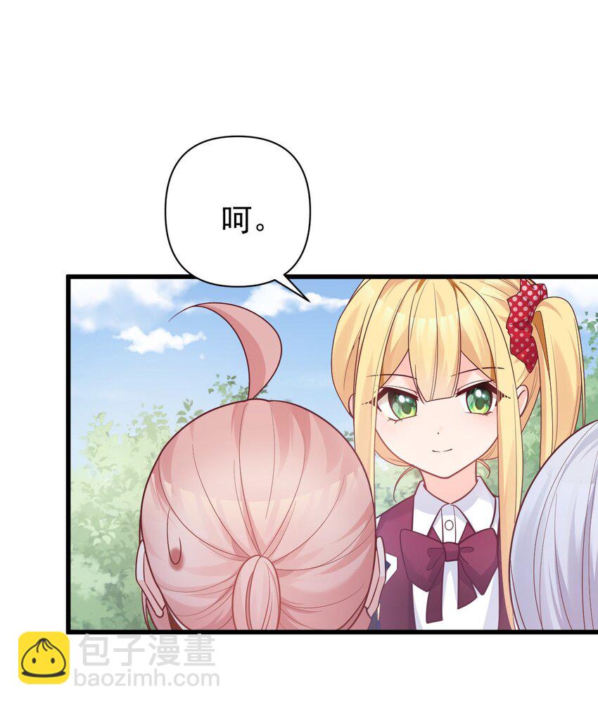 014 不要刚开学就搞修罗场啊喂！(1/2)-第17话