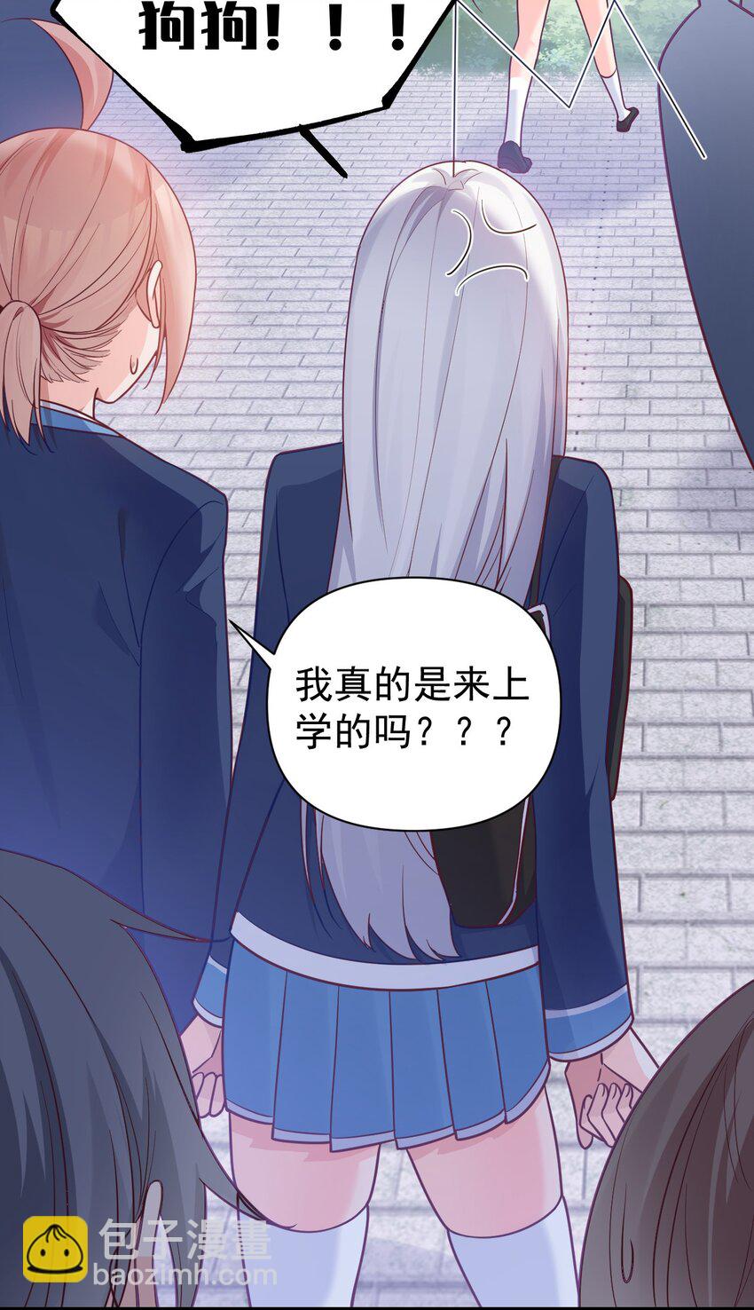 014 不要刚开学就搞修罗场啊喂！(1/2)-第17话