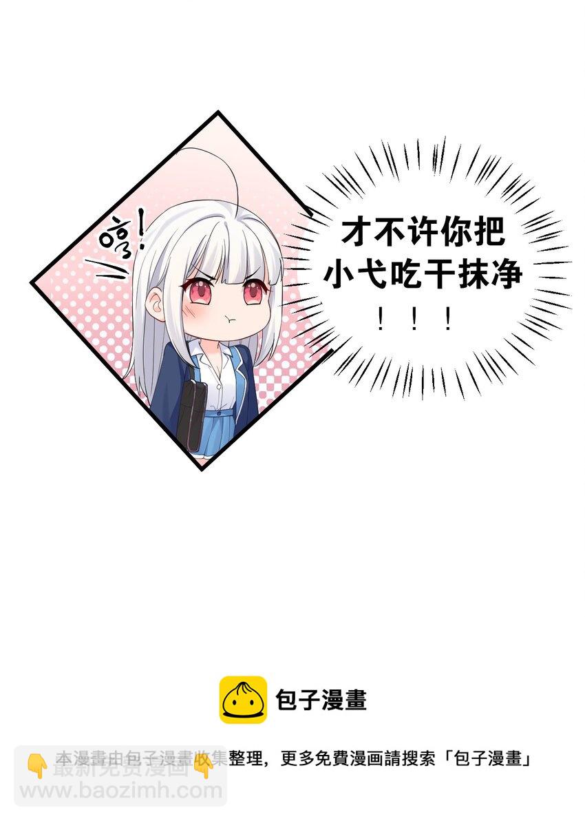 014 不要刚开学就搞修罗场啊喂！(1/2)-第17话