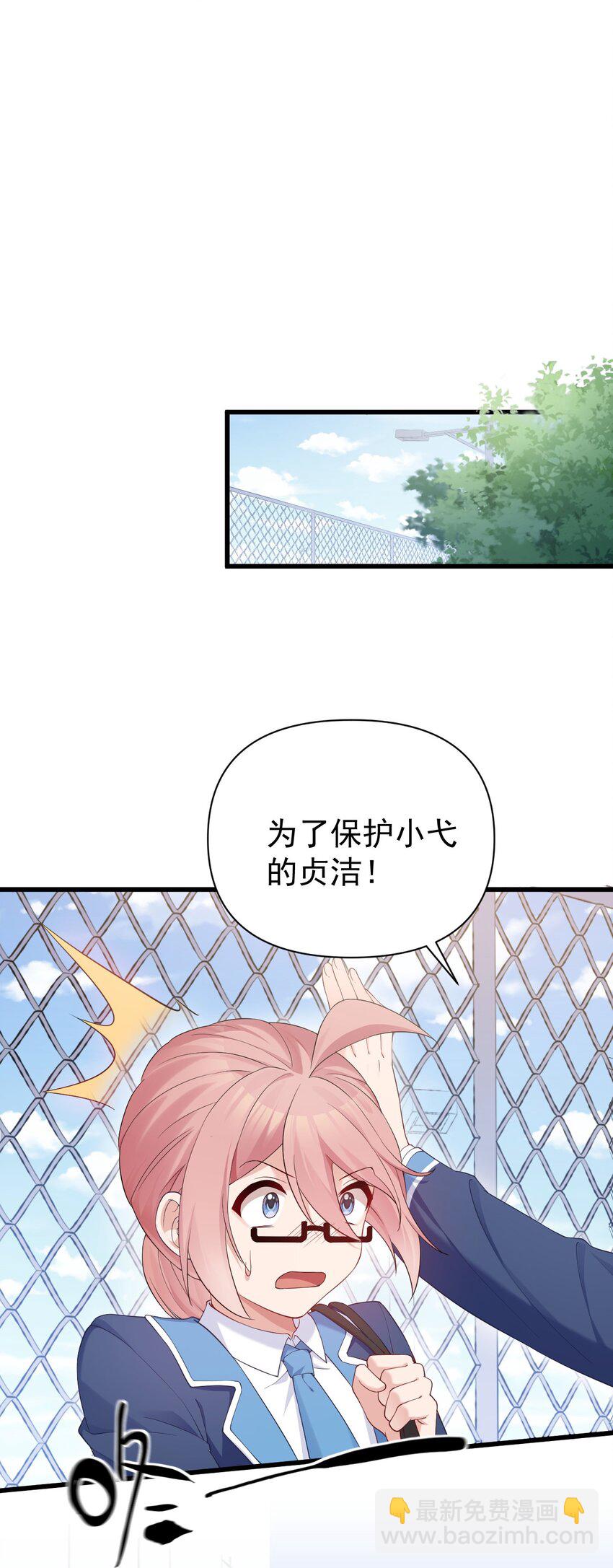 014 不要刚开学就搞修罗场啊喂！(1/2)-第17话