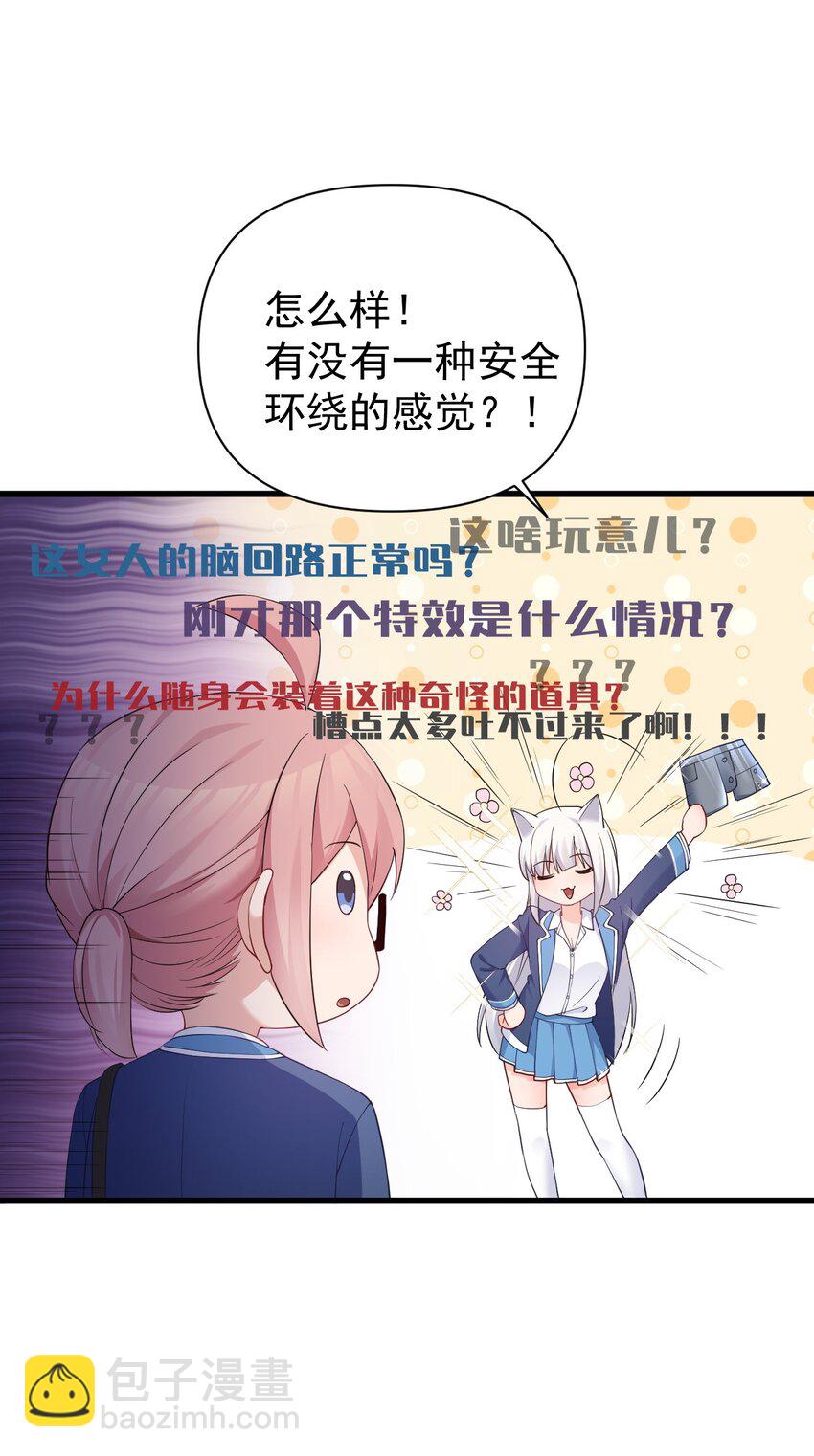 014 不要刚开学就搞修罗场啊喂！(1/2)-第17话