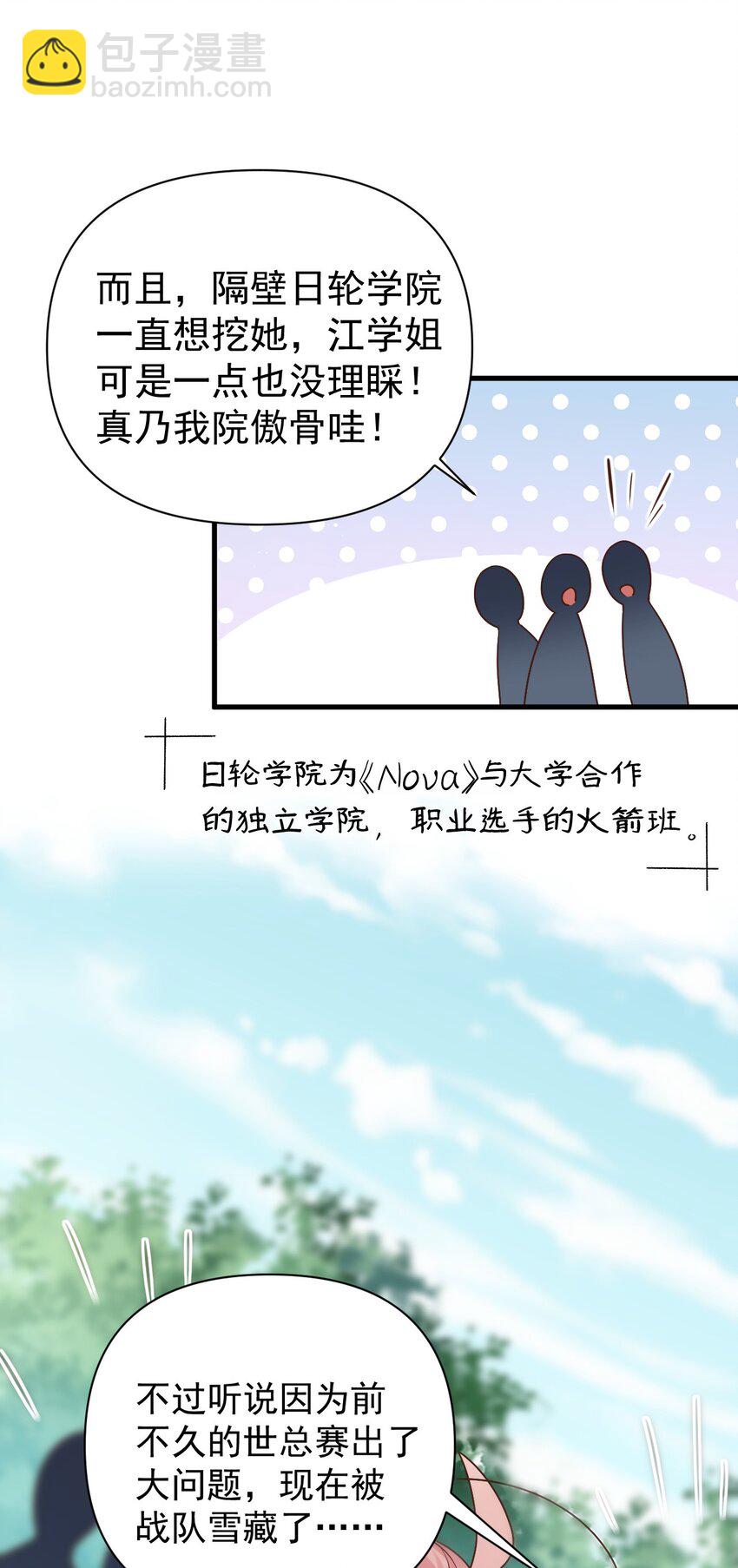 014 不要刚开学就搞修罗场啊喂！(1/2)-第17话