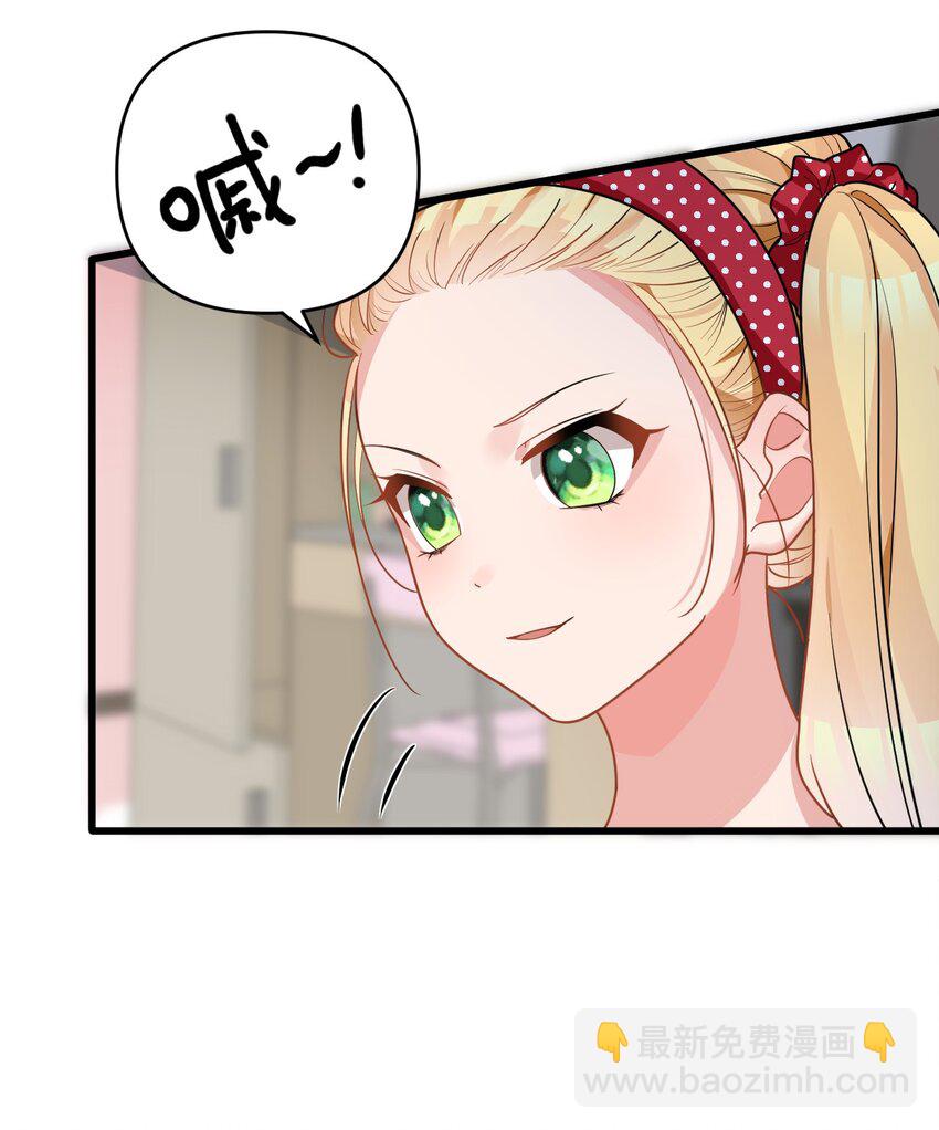 016 我们，一起睡觉吧(1/2)-第19话